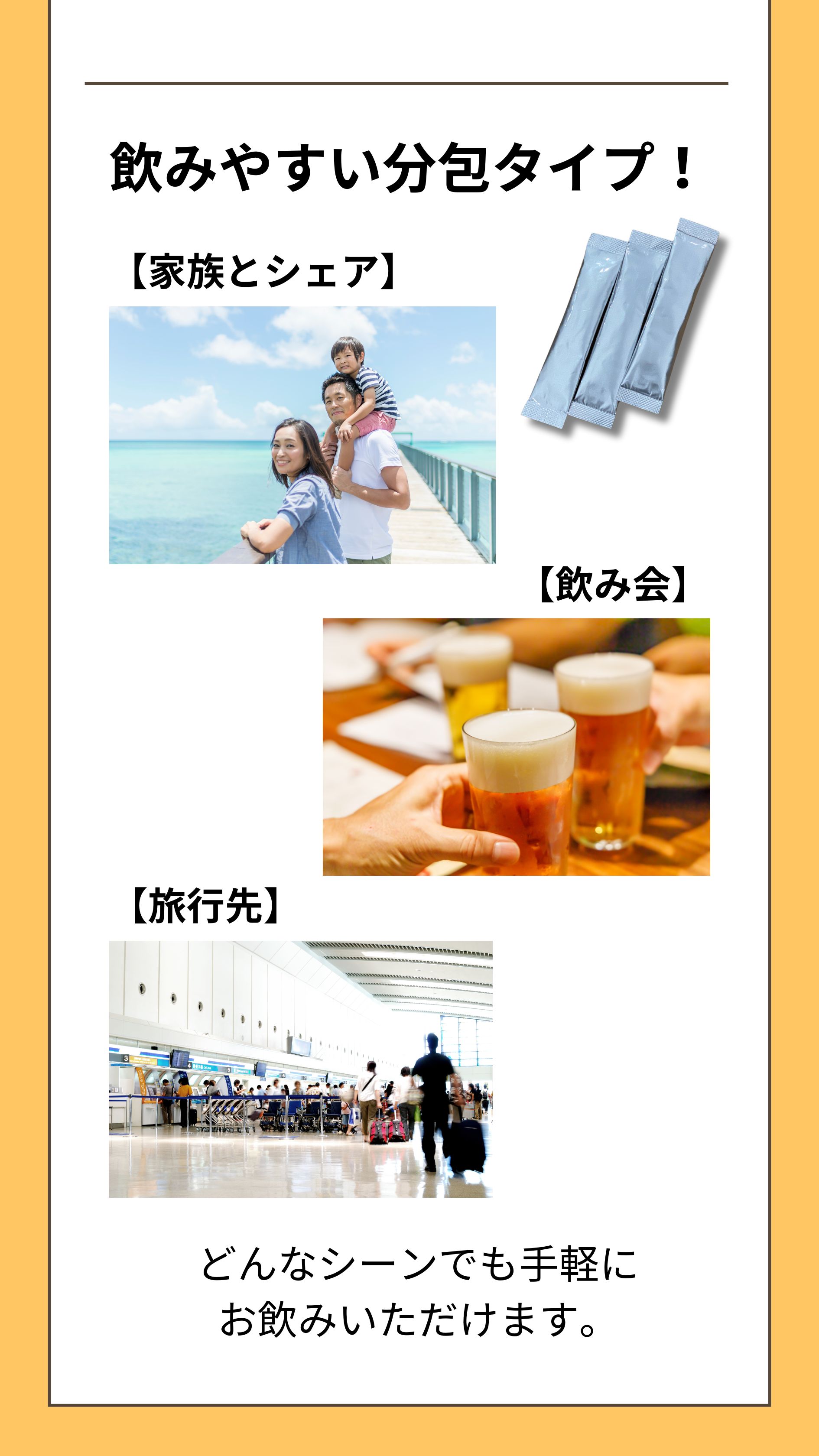 飲みやすい分包タイプ！
